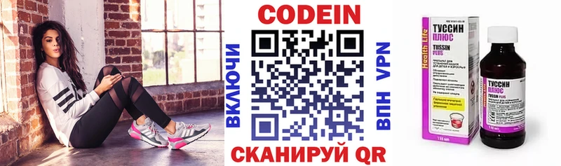 KRAKEN ссылки  Осинники  Кодеиновый сироп Lean Purple Drank 