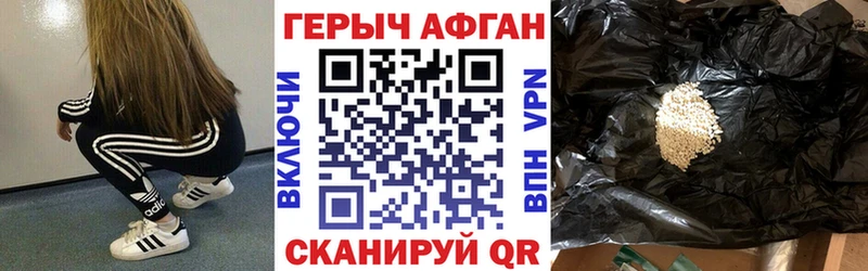 ГЕРОИН афганец Осинники