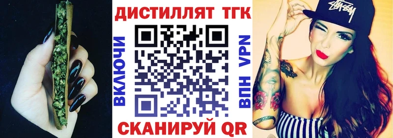 ТГК Wax  Осинники 